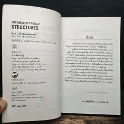 Progressive English Structures ไวยากรณ์อังกฤษ ฉบับสมบูรณ์ - พ.อ.หญิงศรีนวล เจียจันทร์พงษ์ รูปที่ 6