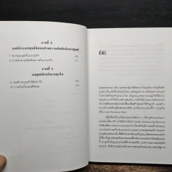 ทุนดิจิตอล - แท็บสก็อตต์, ดอน รูปที่ 8