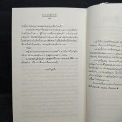 ต้องมนตร์น้ำหนึ่ง - Andra รูปที่ 9