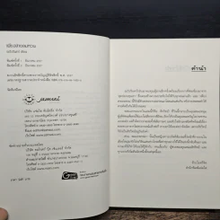 เพียงสายลมหวน - ระวิวรินทร์ รูปที่ 6