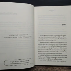 เพียงสายลมหวน - ระวิวรินทร์ รูปที่ 7