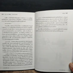 Direct from DELL ส่งตรงจากเดลล์ - michael Dell รูปที่ 9
