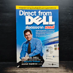 Direct from DELL ส่งตรงจากเดลล์ - michael Dell