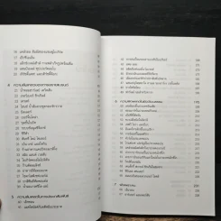 100 แบรนด์ ล้มดัง - Matt Haig รูปที่ 8