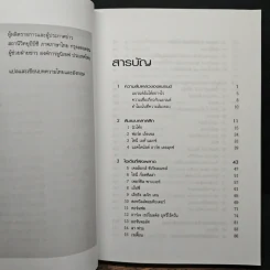 100 แบรนด์ ล้มดัง - Matt Haig รูปที่ 7
