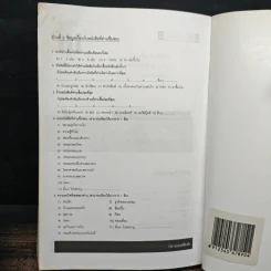 100 แบรนด์ ล้มดัง - Matt Haig รูปที่ 11
