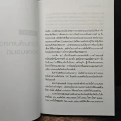 100 แบรนด์ ล้มดัง - Matt Haig รูปที่ 10