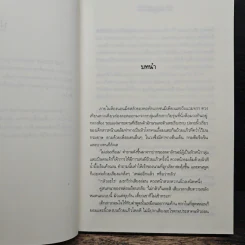 มิติดวงใจ...ในห้วงฝัน - วัสส์ วรา รูปที่ 7