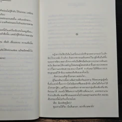 มิติดวงใจ...ในห้วงฝัน - วัสส์ วรา รูปที่ 8