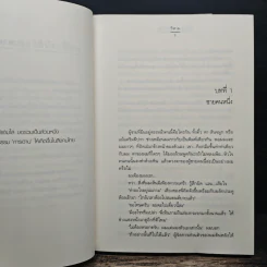 เรื่องรัก...ระหว่างใจ + Comic - วีสาม รูปที่ 7