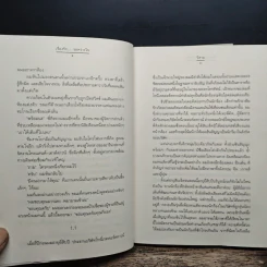 เรื่องรัก...ระหว่างใจ + Comic - วีสาม รูปที่ 8