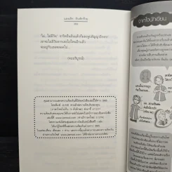 แผนรัก กับดักร้าย - ปราณธร รูปที่ 8