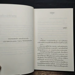 เก็บใจไว้ใส่รัก - เด็กทะเล รูปที่ 7