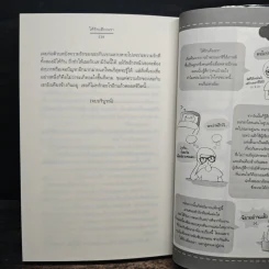 ให้รักเคียงเรา - นัธ รูปที่ 9