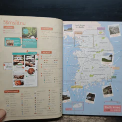 เที่ยวล่าสุด เกาหลี - Thinknet รูปที่ 8