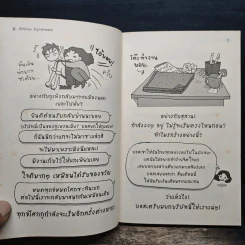 BOY office Syndrome - ว.แหวน รูปที่ 8