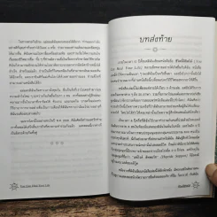 ชีวิตนี้ลิขิตได้ You Can Heal Your Life - Louise Hay รูปที่ 10