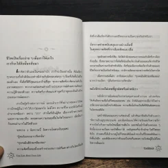 ชีวิตนี้ลิขิตได้ You Can Heal Your Life - Louise Hay รูปที่ 9