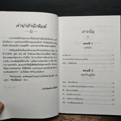 ชีวิตนี้ลิขิตได้ You Can Heal Your Life - Louise Hay รูปที่ 7