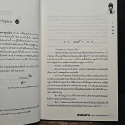 รักอันตรายของเจ้าชายอารมณ์ร้าย - ชุนเร รูปที่ 7