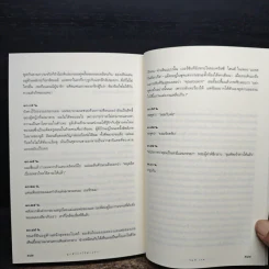 ผูกหัวใจไว้ด้วยรัก - ไมค์ เกล รูปที่ 8