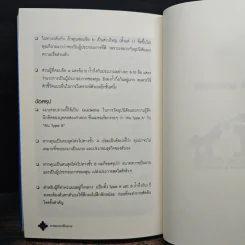 ลาออกมาเป็นนาย - ที. คมกฤส รูปที่ 11