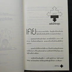 ลาออกมาเป็นนาย - ที. คมกฤส รูปที่ 10