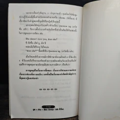 พูด-อ่าน-เขียนอังกฤษ 109 ชั่วโมง เล่ม 5 รูปที่ 9