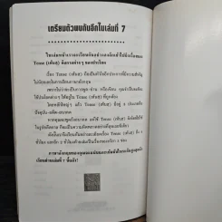 พูด-อ่าน-เขียนอังกฤษ 109 ชั่วโมง เล่ม 6 - จินตนา วอห์ลเก้น รูปที่ 9