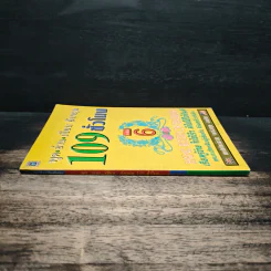พูด-อ่าน-เขียนอังกฤษ 109 ชั่วโมง เล่ม 6 - จินตนา วอห์ลเก้น รูปที่ 3
