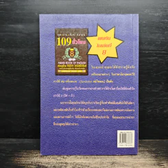 ฟัง-พูด-อ่าน-เขียน อังกฤษ 109 ชั่วโมง เล่ม 7 - ร.ศ.จินตนา วอห์ลเก้น รูปที่ 2