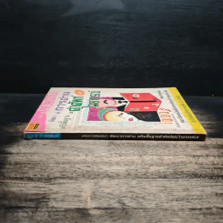 เก่งการสนทนา พัฒนาการอ่าน เสริมพื้นฐานคำศัพท์และไวยากรณ์ เล่ม 2 รูปที่ 3