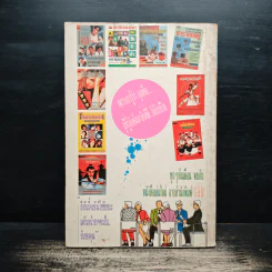 เก่งการสนทนา พัฒนาการอ่าน เสริมพื้นฐานคำศัพท์และไวยากรณ์ เล่ม 2 รูปที่ 2