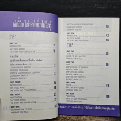 เก่งการสนทนา พัฒนาการอ่าน เสริมพื้นฐานคำศัพท์และไวยากรณ์ เล่ม 2 รูปที่ 7