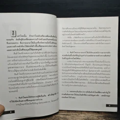วางกลยุทธ์อย่างไร ให้สินค้าใหม่ เป็นที่ยอมรับของตลาด - ปานอนันต์ เทพบุศย์ รูปที่ 7
