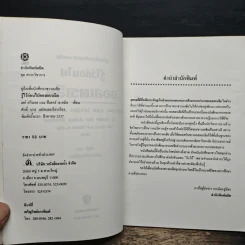 รู้ไว้ก่อนไปออสเตรเลีย - เดย์ สวินอน, ปีเตอร์ เจ. สมิธ รูปที่ 6