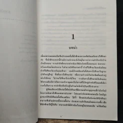 รู้ไว้ก่อนไปออสเตรเลีย - เดย์ สวินอน, ปีเตอร์ เจ. สมิธ รูปที่ 8