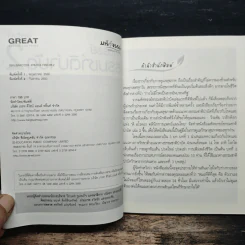 มหัศจรรย์ธรรมชาติบำบัด เล่ม 2 รูปที่ 6