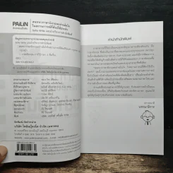 สนทนาภาษาอังกฤษอย่างมั่นใจ ในสถานการณ์ที่ต้องใช้เป็นประจำ - Sofia Write รูปที่ 6