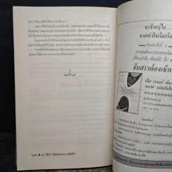 14 วิธีการ ปรับปรุงตนเอง จูงใจผู้อื่น - โรเบิร์ต คอนคลิน, พลวัต รูปที่ 8