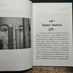 EFA กรดไขมันจำเป็น - วิสัย วงศ์สายปิ่น รูปที่ 7