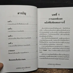 นอนไม่หลับ บำบัดง่าย ได้ด้วยตัวเอง - อาภา รูปที่ 7
