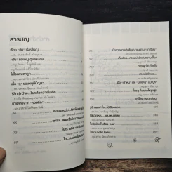 22 หมอเด็กตอบคำถามยามลูกป่วย รูปที่ 7