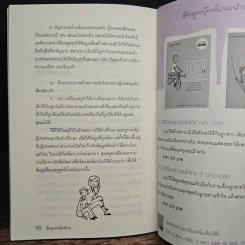 เลี้ยงลูกชายเอ็กซ์ว้าย - ลูกชายคนหนึ่ง รูปที่ 9