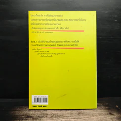 SOLD! สูตรเด็ดเคล็ดลับนักขาย...มืออาชีพ อะไร...อะไรก็ขายได้ - Steve Martin, Gary Colleran รูปที่ 2