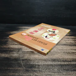 เรียนภาษาจีนด้วยตนเอง เล่ม 3 - กวง หมิง รูปที่ 5
