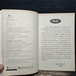 เรียนภาษาจีนด้วยตนเอง เล่ม 3 - กวง หมิง รูปที่ 6