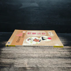 เรียนภาษาจีนด้วยตนเอง เล่ม 3 - กวง หมิง รูปที่ 3