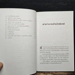 ก้าวสู่โลกอินเตอร์เน็ตด้วยตนเอง - ศิริพงษ์ วิทยวิโรจน์ รูปที่ 7