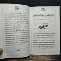 อ่านดีมีสาระ รูปที่ 8